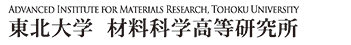 東北大学 原子分子材料科学高等研究機構