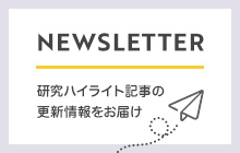 Research Highlights NEWSLETTER