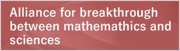 ALLIANCE FOR BREAKTHROUGH BETWEEN MATHEMATICS AND SCIENCES