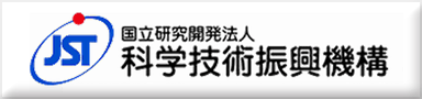 国立研究開発法人 科学技術振興機構