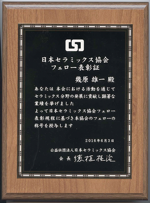 award_160704.jpg